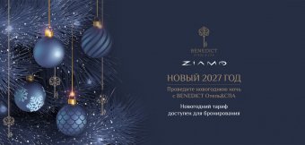New Year 2027: Photo