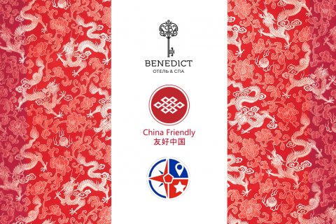 Мы - China Friendly